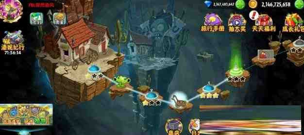 植物大战僵尸2新补丁-兵兵资源