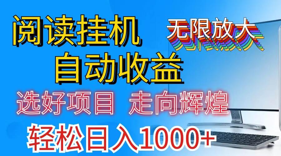 全网最新首码挂机，带有管道收益，轻松日入1000+无上限-兵兵资源
