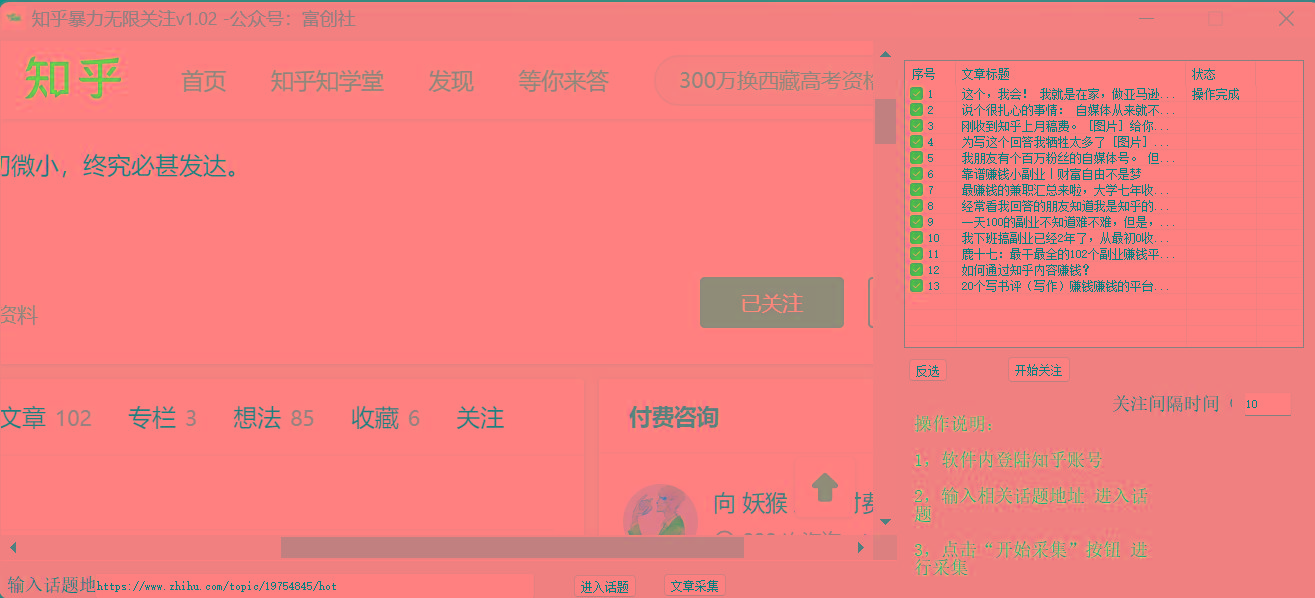 图片[2]-知乎暴力无限关注，小红书克隆Ai改写一发就上热门，附常用工具箱大大提升工作效率-兵兵资源