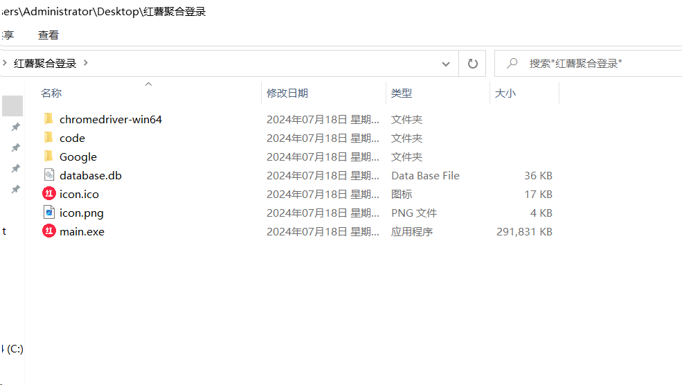 红薯聚合登录软件+源码 适合账号多的朋友 统一管理-兵兵资源