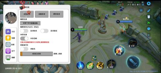 王者荣耀体验服最新绘制自瞄斩杀-兵兵资源