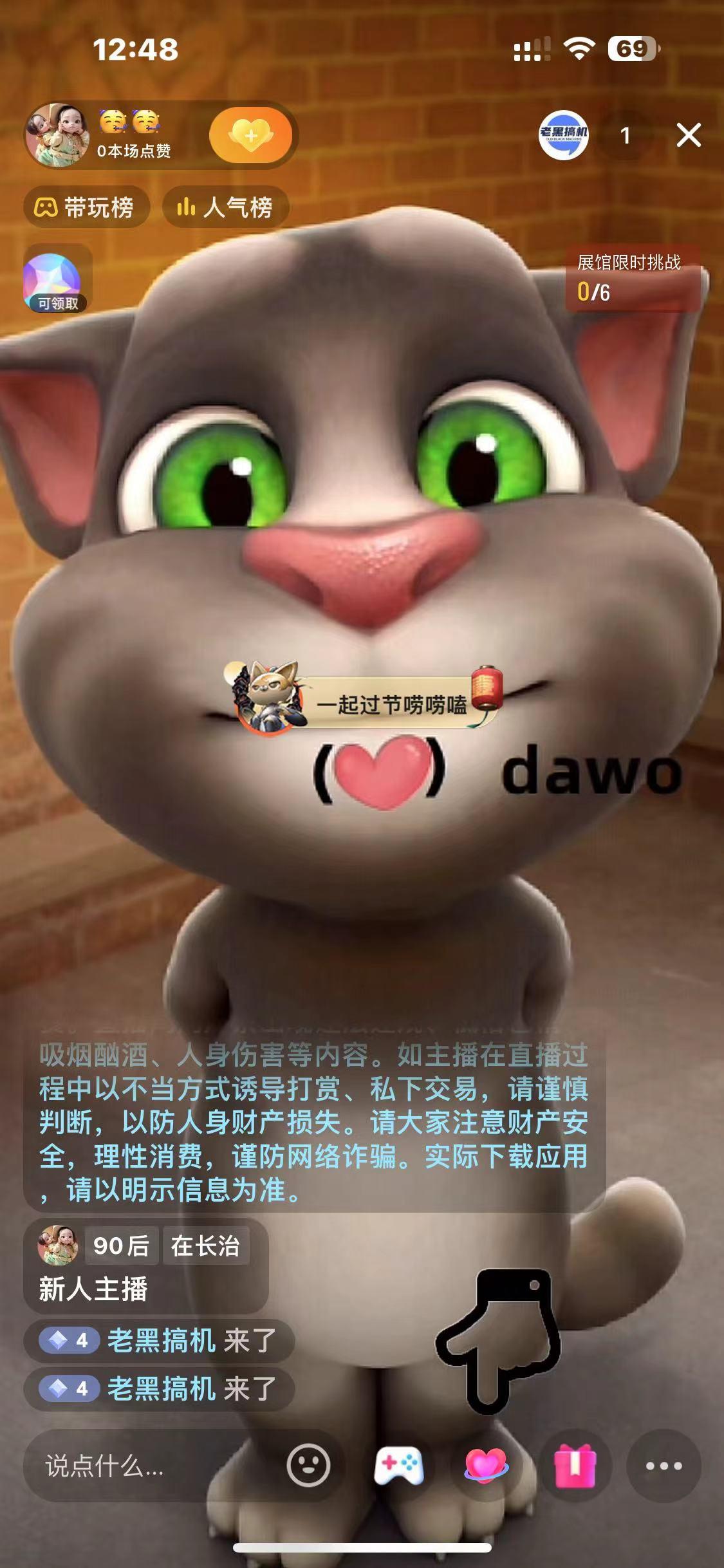 图片[1]-最新汤姆猫整蛊礼物互动无人直播玩法-兵兵资源