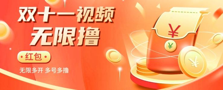 揭秘淘宝视频自动撸红包秘籍：多号多撸，无限多开，收入翻倍！-兵兵资源
