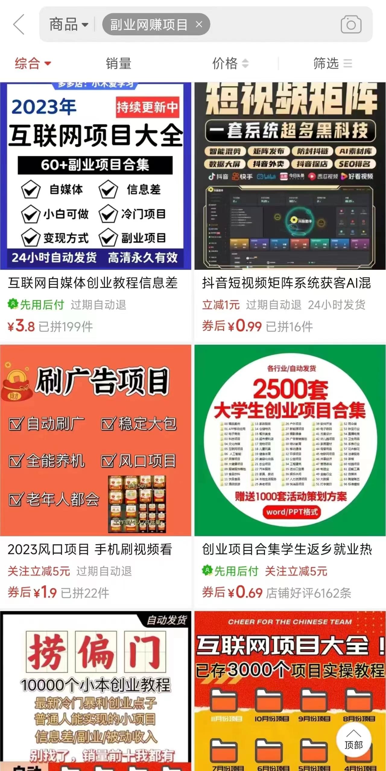图片[2]-电商平台暴力引流,被动日引400+创业粉不发作品，不截流，不发私信-兵兵资源