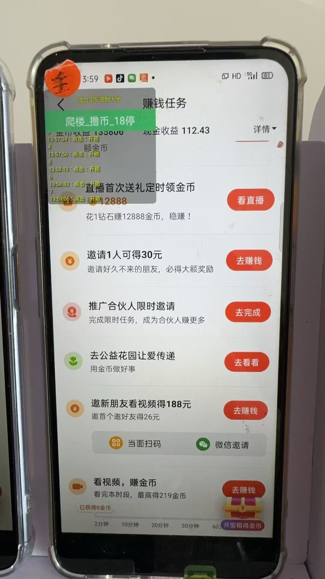 图片[2]-最新抖音全自动0撸掘金，无需实名，无需手机卡，小白矩阵操作日入2000+-兵兵资源