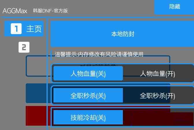 DNF韩服免费插件-兵兵资源