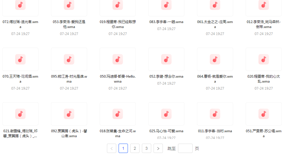 中国好声音热歌榜【100首】【MP3】-兵兵资源
