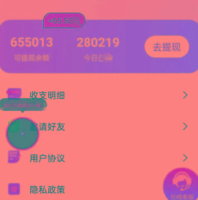 新平台薅羊毛小项目，5毛钱一个广告，提现无门槛！一天140+-兵兵资源