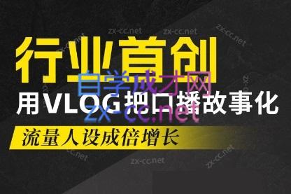 天浩老师·21天高价值VLOG训练营【第一期】-兵兵资源