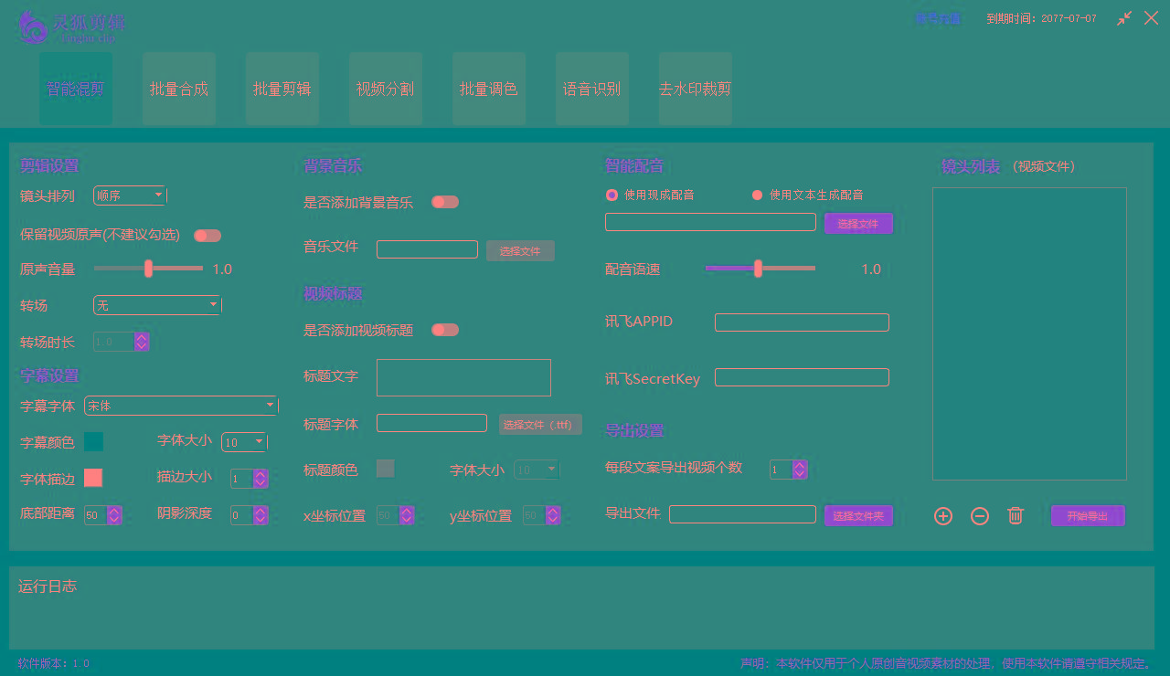(8559期)灵狐视频AI剪辑+去水印裁剪+视频分割+批量合成+智能混剪【永久脚本+详…-兵兵资源