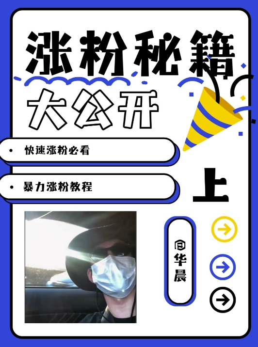 最新AI美女玩法，颜值暴力涨粉教程，涨粉秘籍大公开-兵兵资源