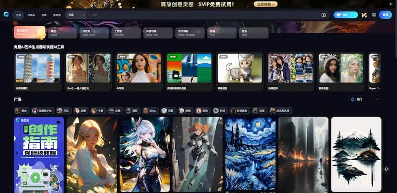 海艺AI｜AI绘画-兵兵资源