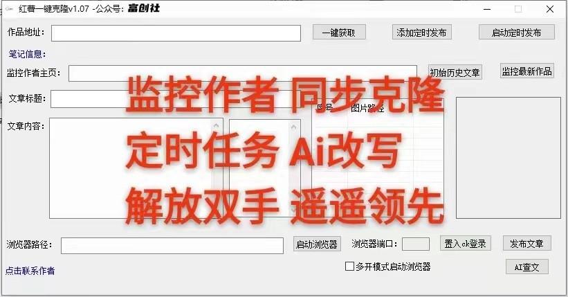 图片[3]-知乎暴力无限关注，小红书克隆Ai改写一发就上热门，附常用工具箱大大提升工作效率-兵兵资源