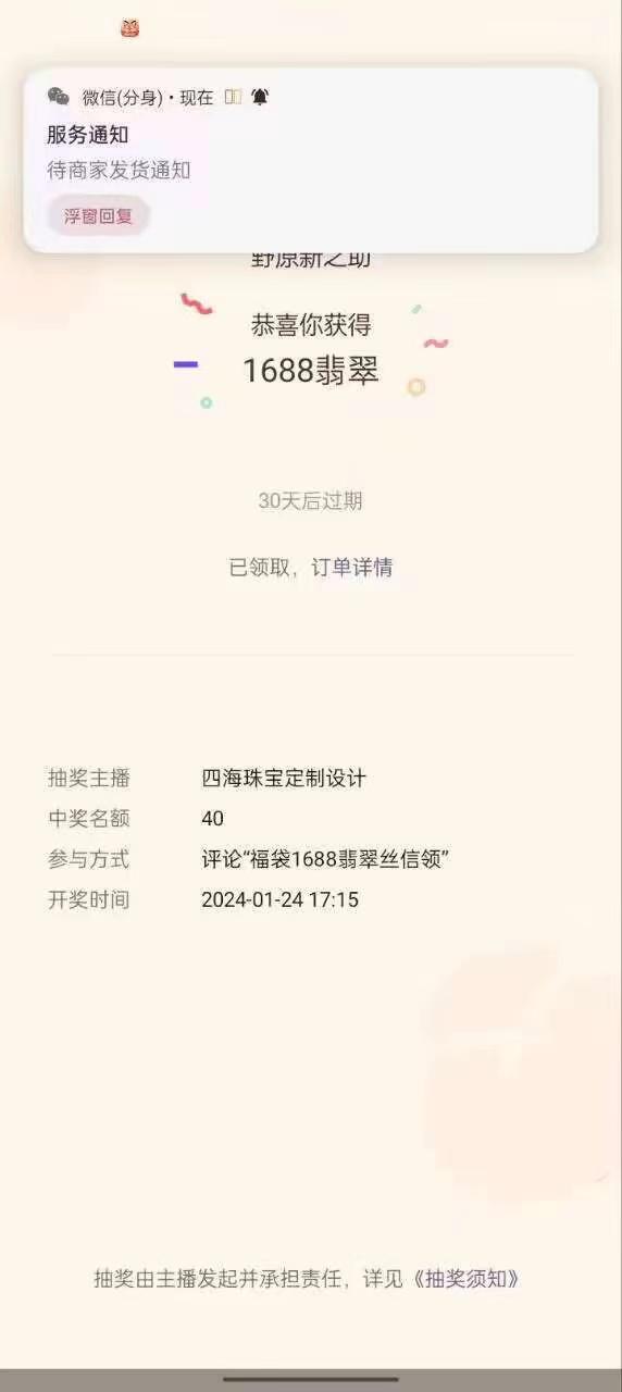 最新视频号直播挂机抢福袋项目，简单无脑，批量产出实物，轻松日入500＋-兵兵资源