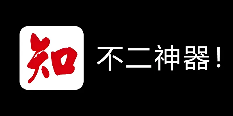 知网学术不端论文检测查重助手 v1.5 毕业季不二神器！-兵兵资源