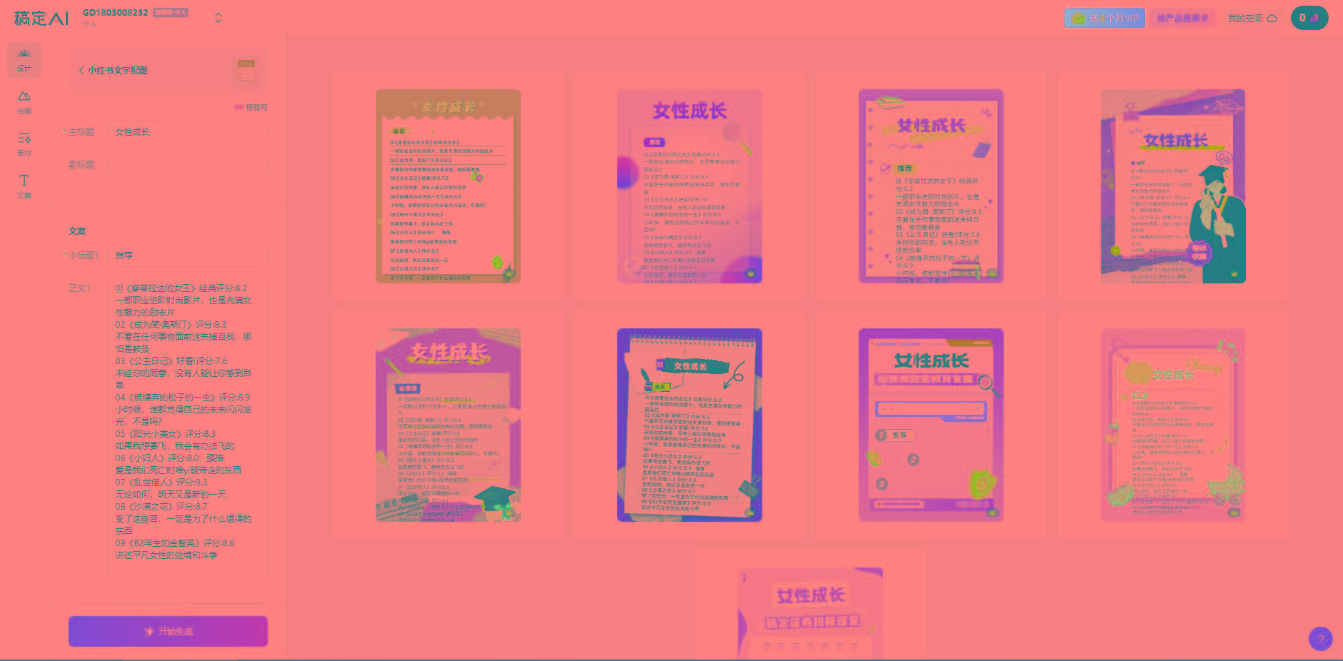 图片[2]-小红书最新创业粉引流，黑科技引爆全网流量裂变，简单操作长期吸粉-兵兵资源