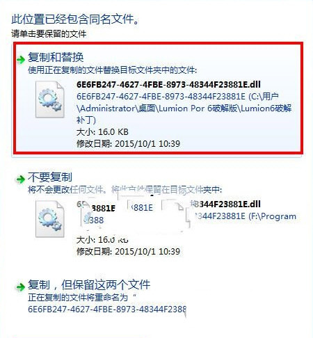 Lumion7.0破解补丁 32位/64位-兵兵资源