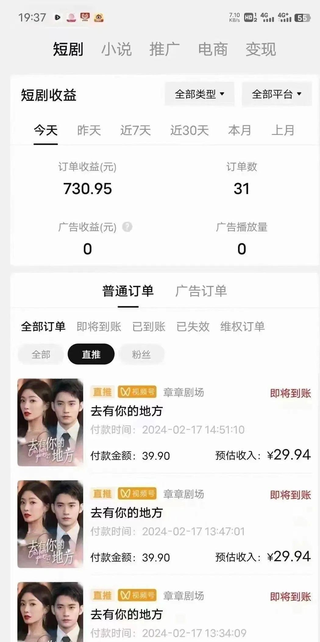 图片[1]-(9375期)短剧2.0最新升级玩法，小白也能快速入门，无脑搬运日入200+-兵兵资源