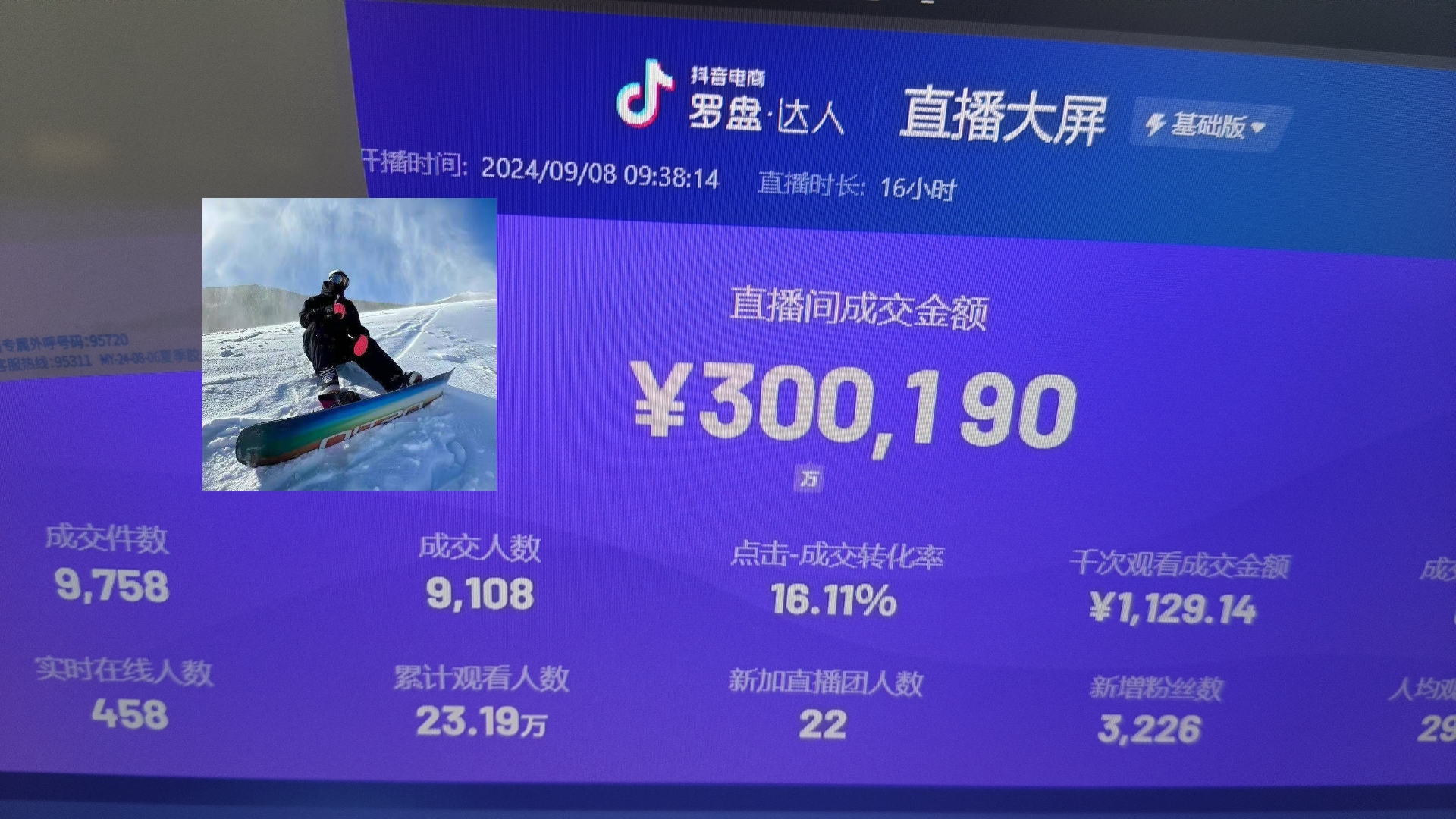 抖音无人直播带货挂机，小白的梦想之路 全天24小时收益不间断真正管道收益-兵兵资源