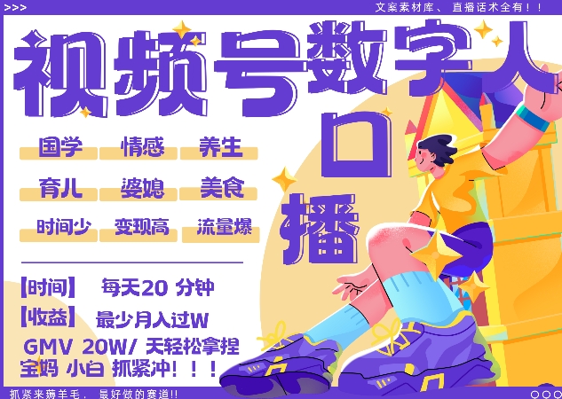 蝴蝶号数字人暴力起号，AI改写文案，再也不用费劲录口播， 每天20分钟，流量火爆日入破W轻松拿捏-兵兵资源