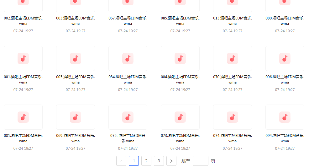 精选夜店酒吧嗨曲榜【100首】【MP3】-兵兵资源