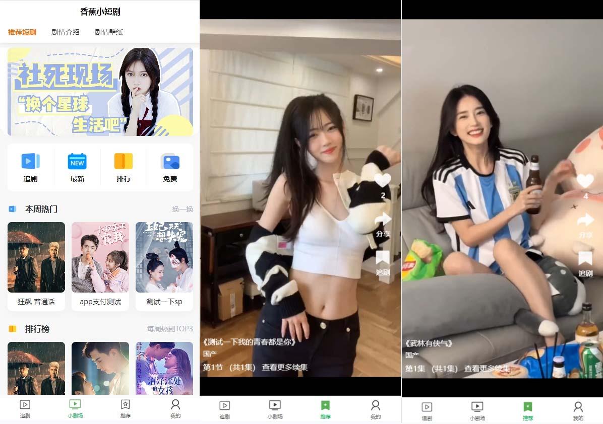 (8542期)小剧场短剧影视系统源码 全开源 带支付收益+会员机制+代理推广等模式【…-兵兵资源