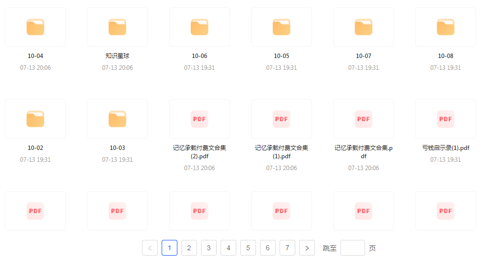 【精英必修教程课程】知识付费课程 提升你的专业素养成为领域专家-兵兵资源